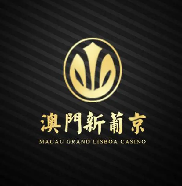 澳门新葡京
